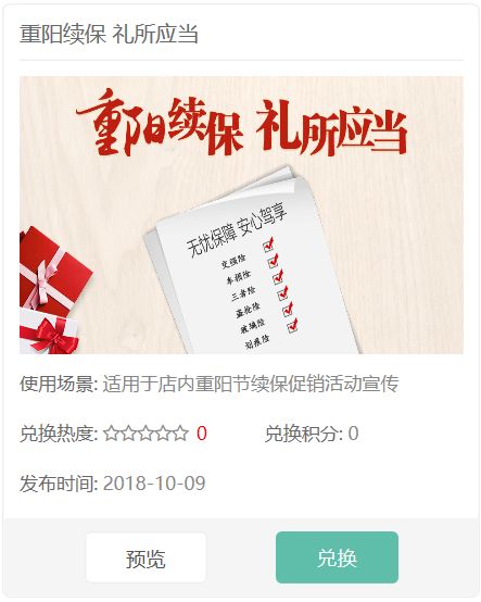 重阳软文小黑板,4s店重阳节朋友圈文案