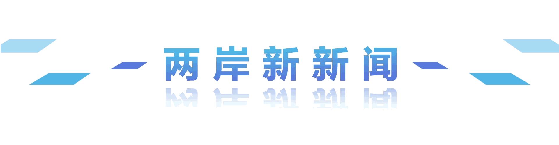 亲历四十年（二十六）：携家带口回乡创业“大陆新娘”卢月香实践诺言