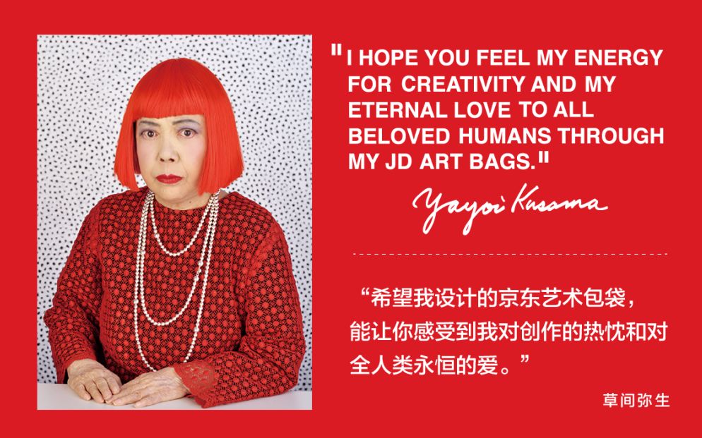 只需要几百块预算就能得到草间弥生？京东说可以！