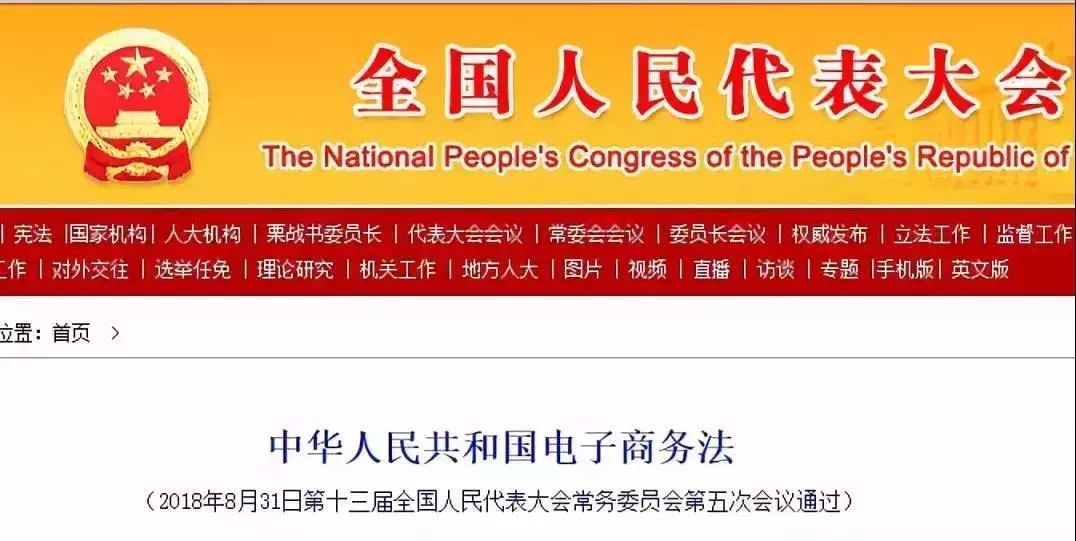 电商法怎么监管朋友圈微商,电商法规定了微商的哪些责任