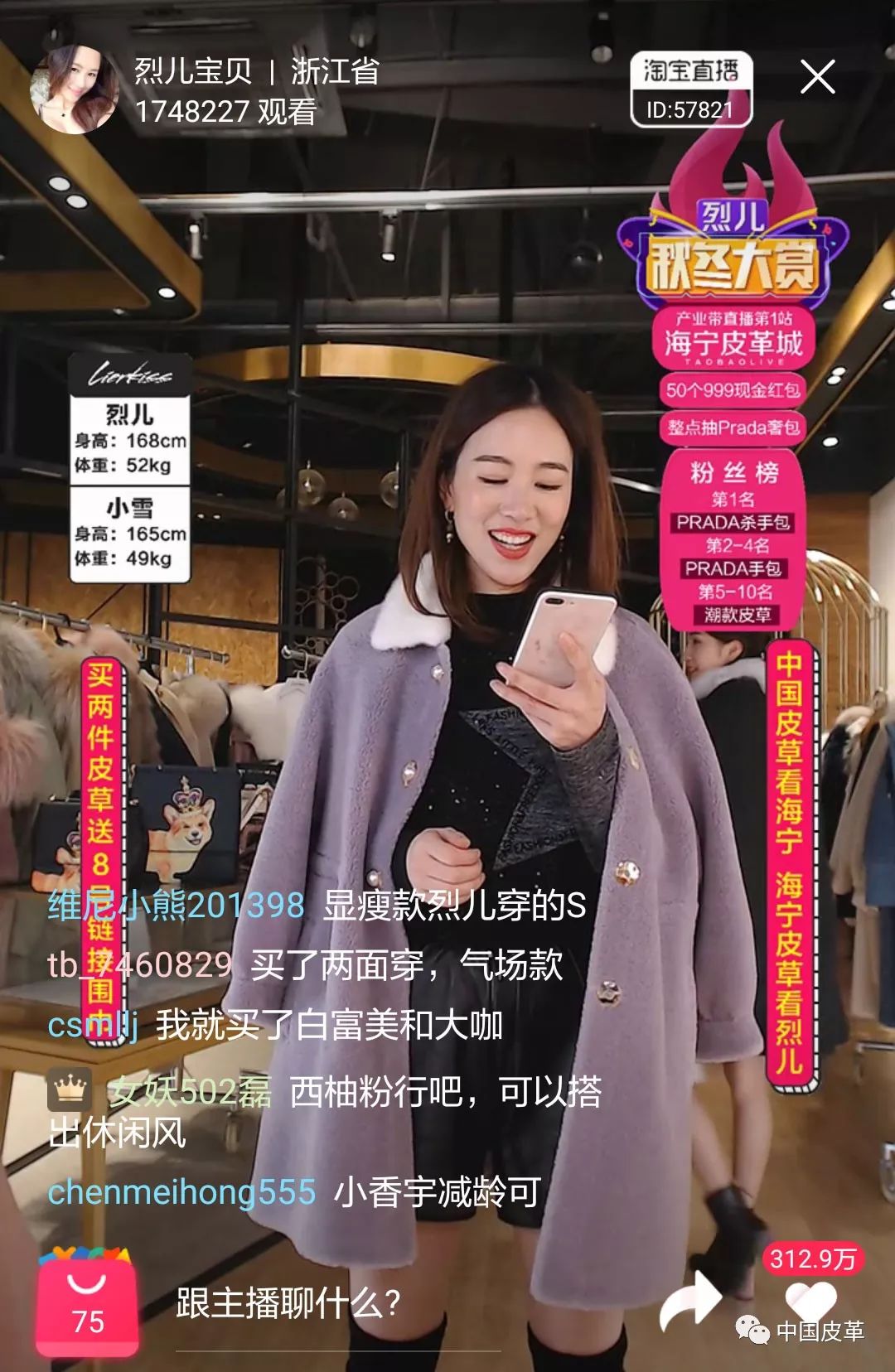 海宁皮革城直播基地营业时间,海宁皮革城网络直播基地