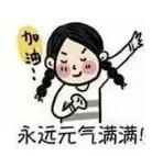 没错，这就是包头！一起为包头转发！为包头点赞！