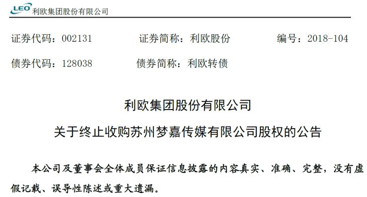 23亿天价收购微信号交易终止！4000个号创利2.6亿有多传奇？终归败在任性估值上