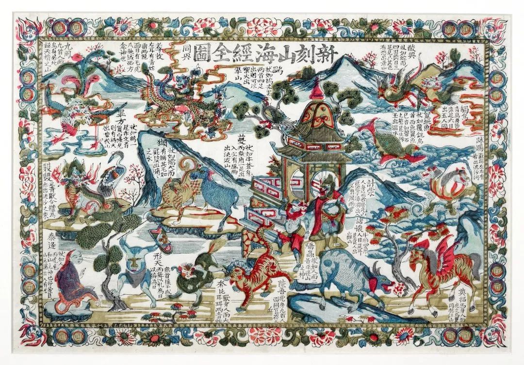 两个国度，三部经典，召唤出《山海经》中的100个神祇异兽