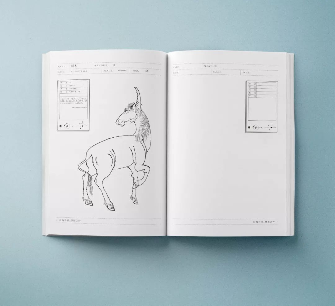 两个国度，三部经典，召唤出《山海经》中的100个神祇异兽