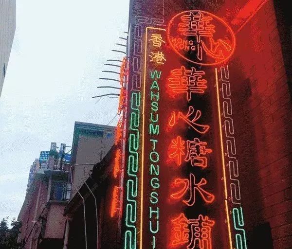 上海高端港式饭店,上海最好的港式餐厅