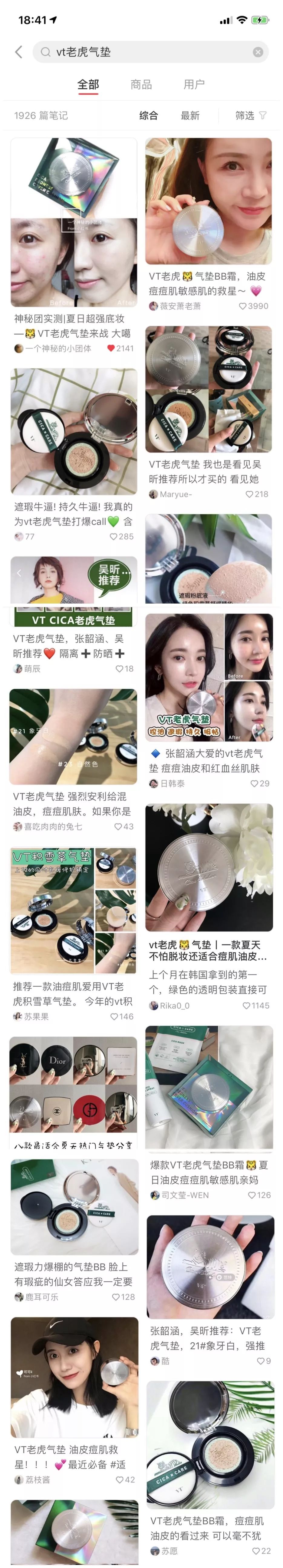 油痘敏感肌气垫推荐,混合皮敏感肌气垫推荐