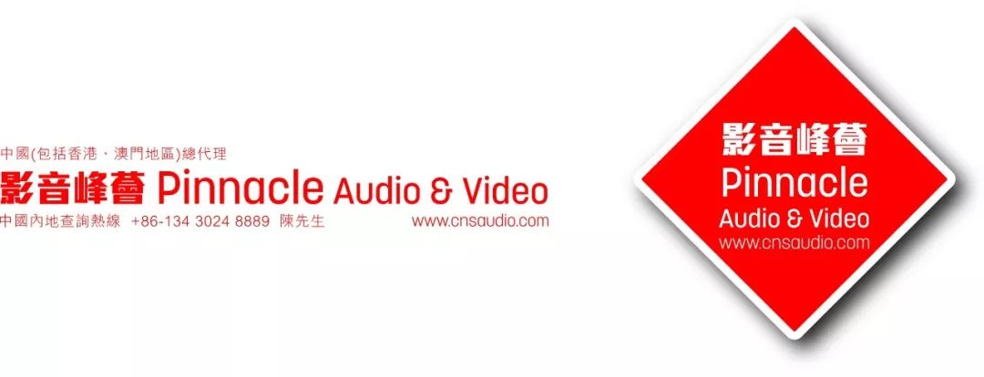 巅峰杰作——STENHEIM（瑞士之声）次旗舰喇叭-REFERENCEINFINITE国内首发