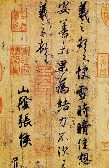 王羲之23封书信，是何等绝美