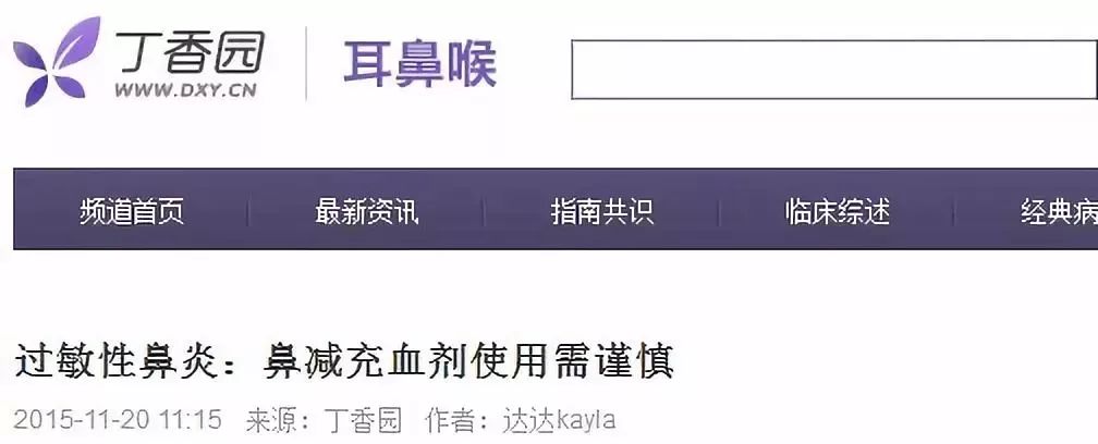 儿童鼻痒鼻塞鼻炎用什么喷剂,小孩鼻塞建议用什么鼻喷雾剂