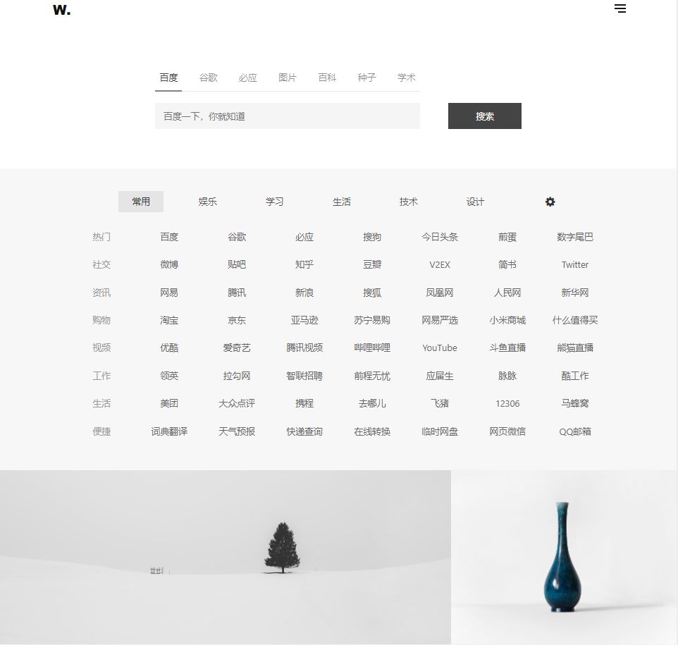 5个好用的网站导航,中国网址导航网站排行榜