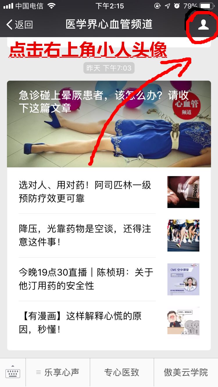 他汀治疗优化之路的再思考丨2018长城会