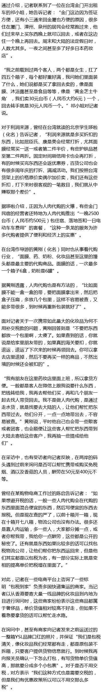 「关注」代购们的生意，今年年底即将倒闭失业！