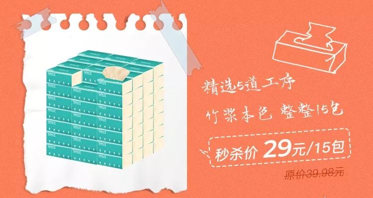 低价秒杀5折疯抢,秒杀5折活动