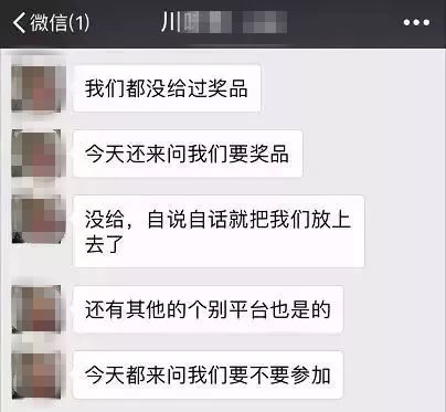 “锦鲤*局骗**”，今天你转发了嘛？