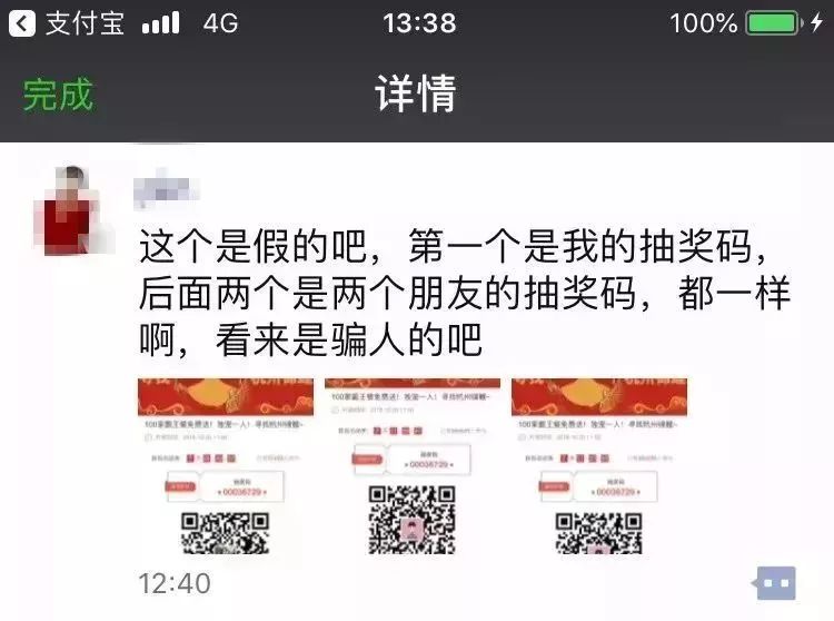 已有36万人被骗……你还在转发这些锦鲤*局骗**吗？
