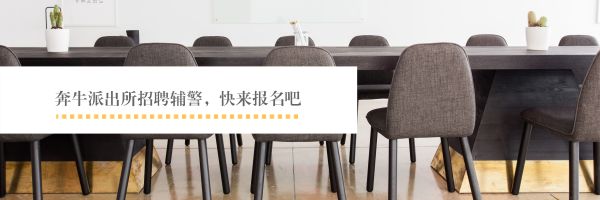 奔牛镇公开招聘,奔牛镇招工信息