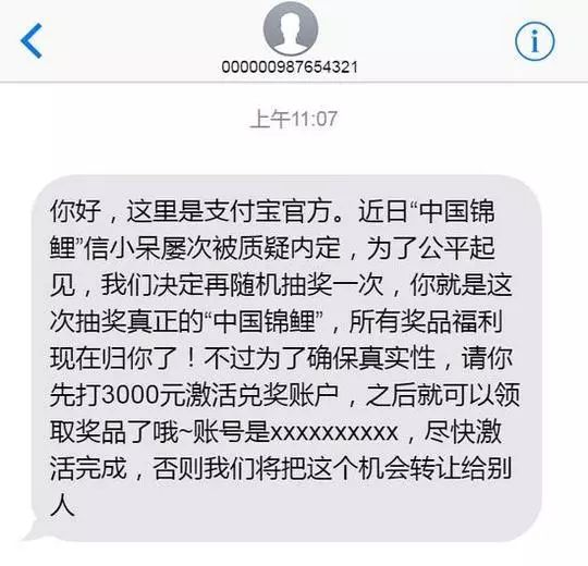 朋友圈锦鲤被曝光多人已上当,关于锦鲤的骗局有哪些