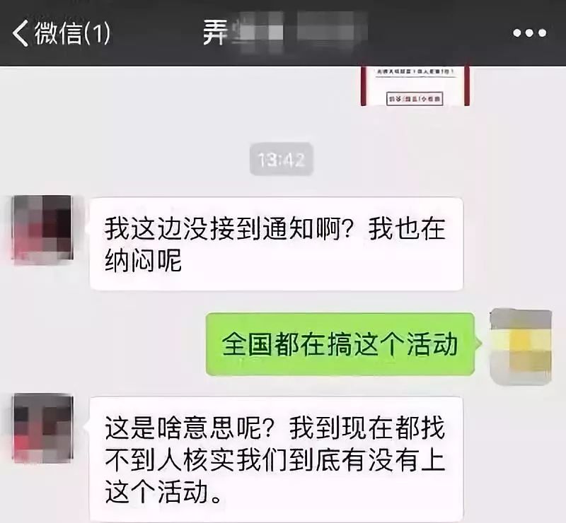 “锦鲤吸粉*局骗**”曝光！警方提醒：小心搁浅