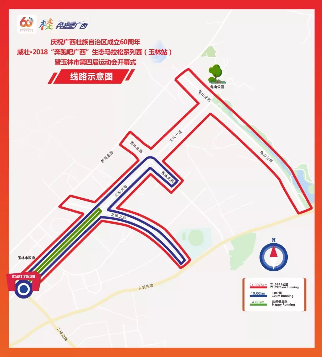 奔跑吧在广西容县录制过的综艺,奔跑吧广西