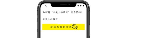 灞变笢涓存矀娌傛按楂樻ˉ榫欑帇,榫欑帇涓存矀