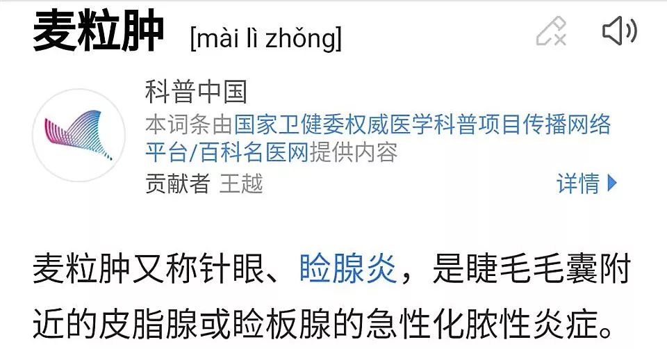 四岁孩子反复起针眼,5岁小朋友长针眼