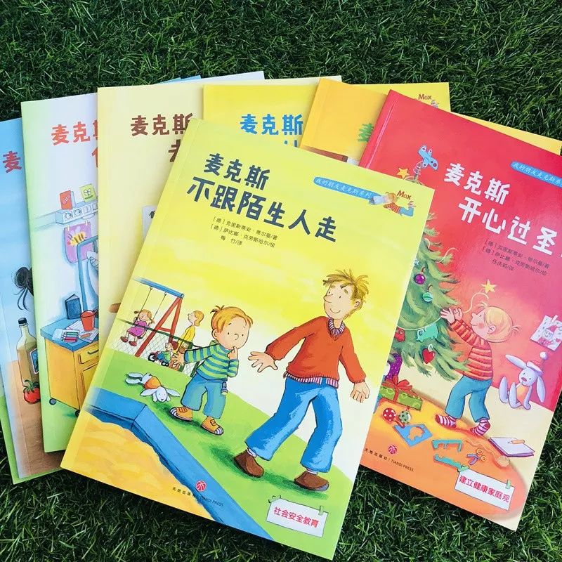 德国儿童自主学习力养成绘本,德国儿童自我保护好绘本