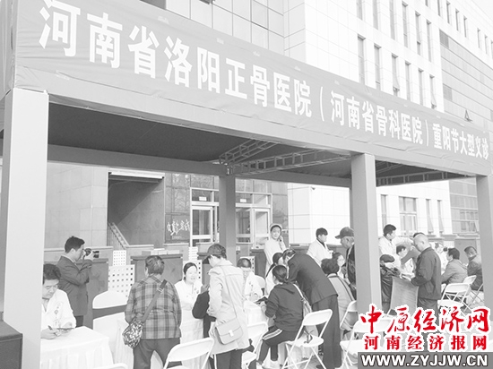 九九重阳节关爱老年人——河南省洛阳正骨医院（河南省骨科医院）郑州院区举办大型免费义诊惠民活动