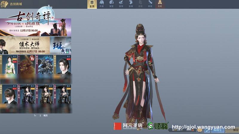 古剑奇谭网络专属版,古剑奇谭网络版是联机的吗