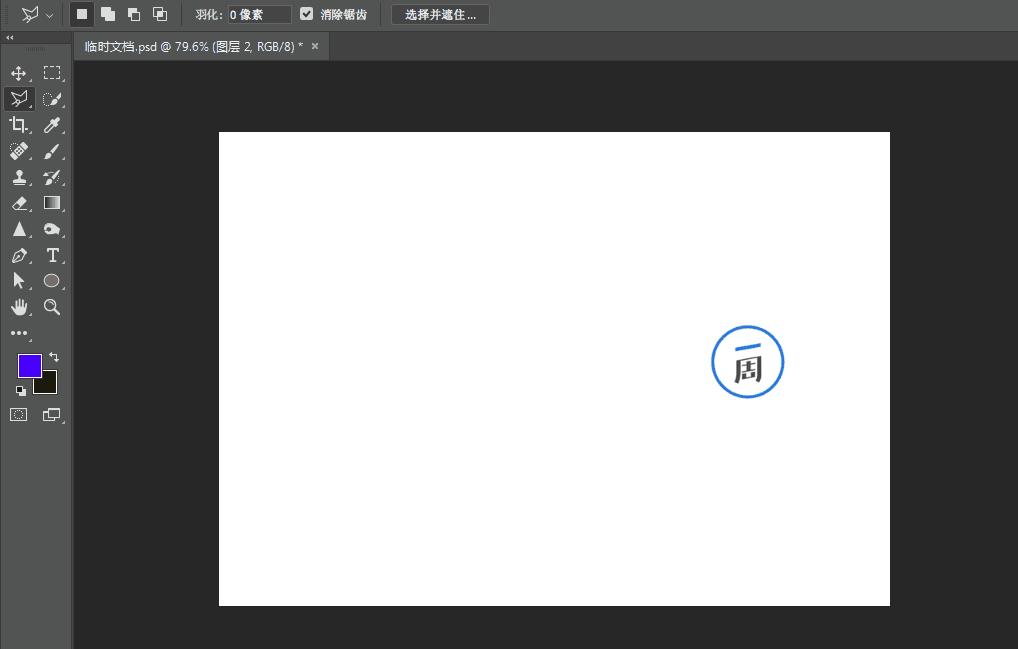ps选区知识讲解,ps选区的各种神奇用法