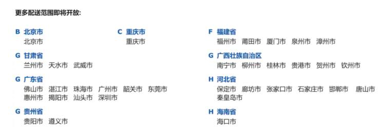 宜家网上商城还能买么,宜家线上商城买东西一般多久发货