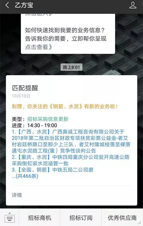 乙方宝招标平台可靠吗,乙方宝正规招标