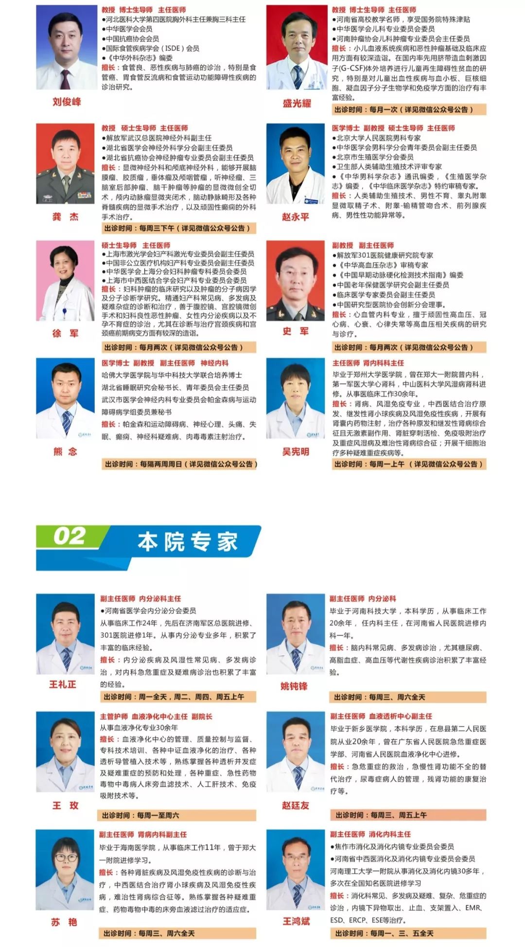 圣德医院神经内科开展信阳首例肉毒毒素治疗痉挛类疾病