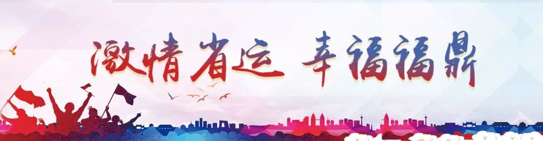 宁德省运会开幕式全程视频,宁德省运会直播