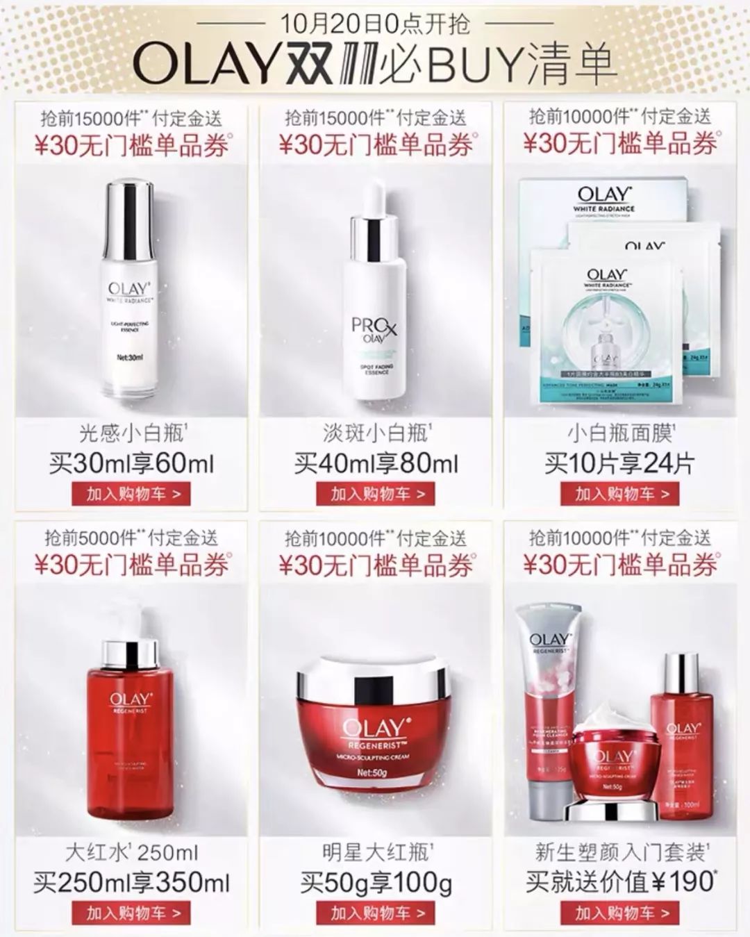 双十一购物清单排行榜,双十一购物清单攻略一览表