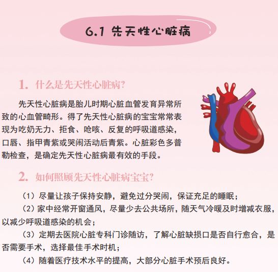 i宝贝丨宝宝总是口唇、指甲青紫,吃奶无力?可能是这种病!