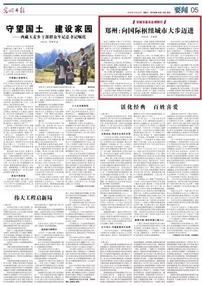 人民日报经济日报光明日报,人民日报光明日报经济日报