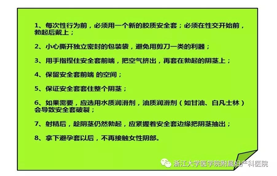 超级值得收藏的避孕方式大盘点：“老司机们，请安全驾驶！”