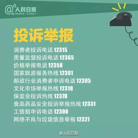 一次消费被坑维权的经历,消费定金被坑找12315维权无法解决