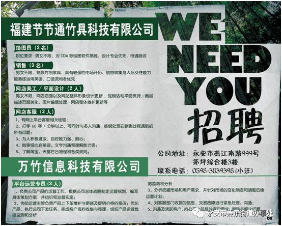 永安工业园工作招聘,永安镇附近找工作招聘信息