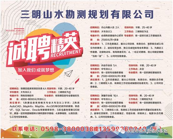 永安工业园工作招聘,永安镇附近找工作招聘信息