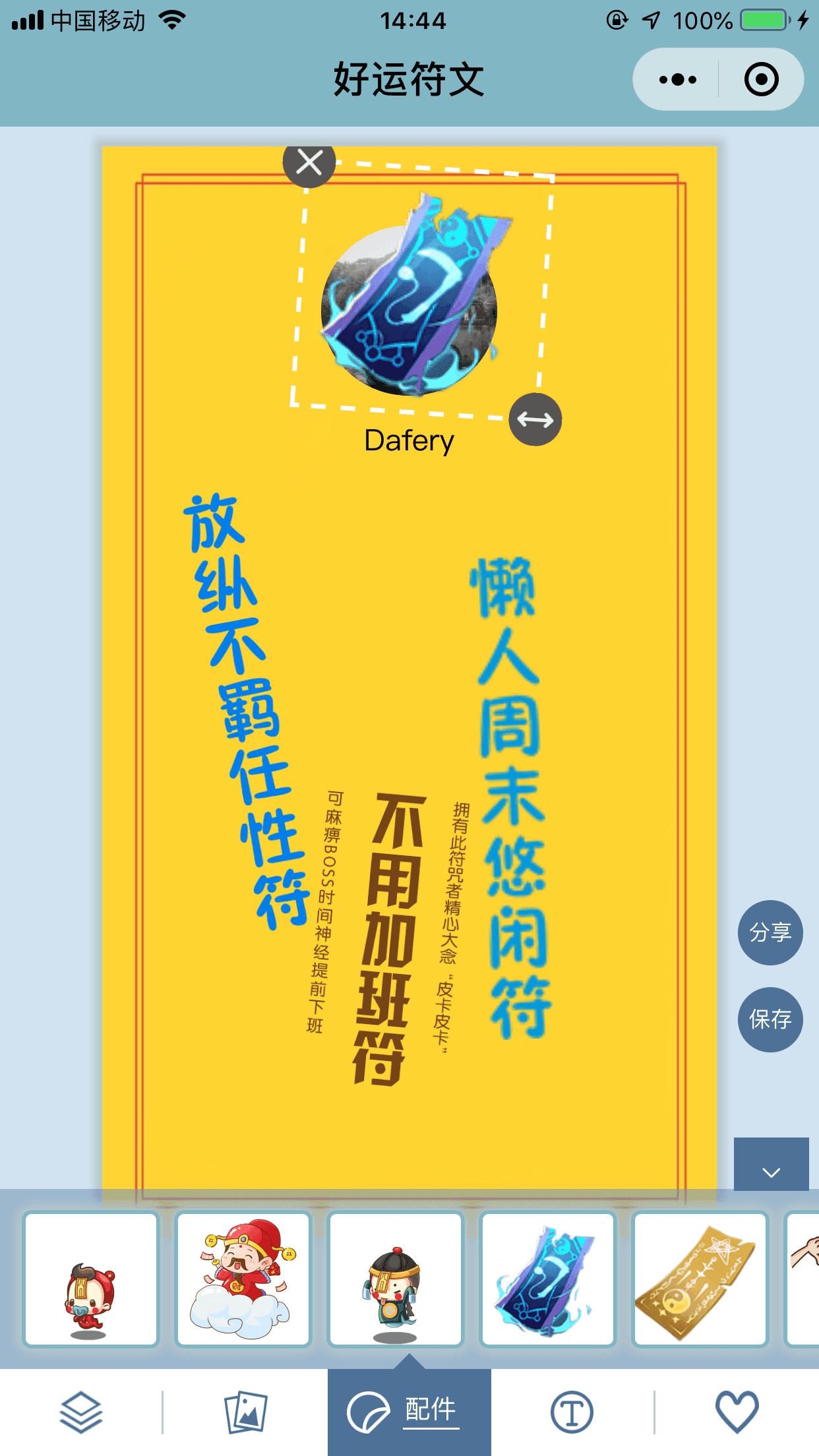 幸运有时候来得太突然,迷信水逆