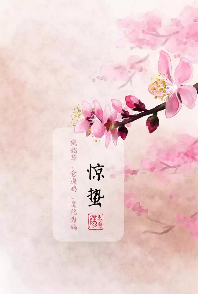 二十四节气诗配画,关于二十四节气的诗歌