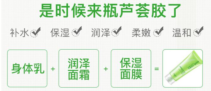 秋天到，皮肤燥！就应该用芦荟胶来好好补水！