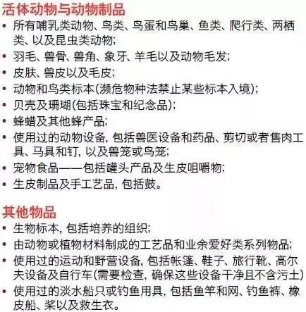 小便宜贪不得！华人过海关被截，只因携带了这些东西……