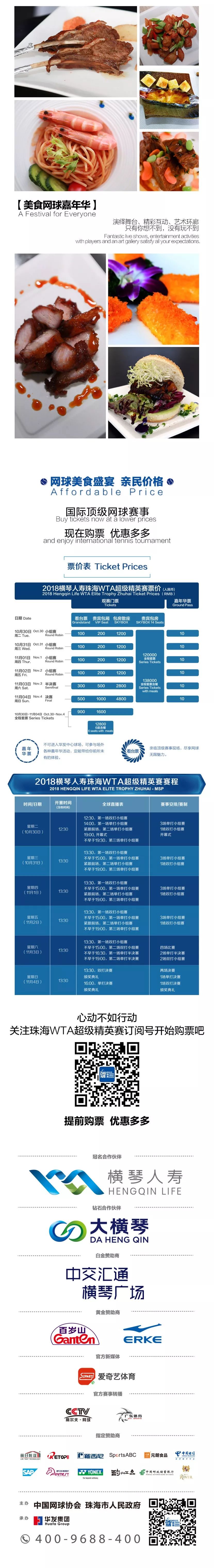 花絮｜大横琴企业日：甜美王蔷与小朋友们“切磋”球技