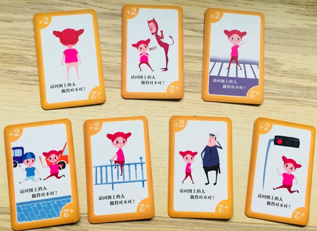 防拐卖儿童桌游攻略,关于防拐骗的游戏