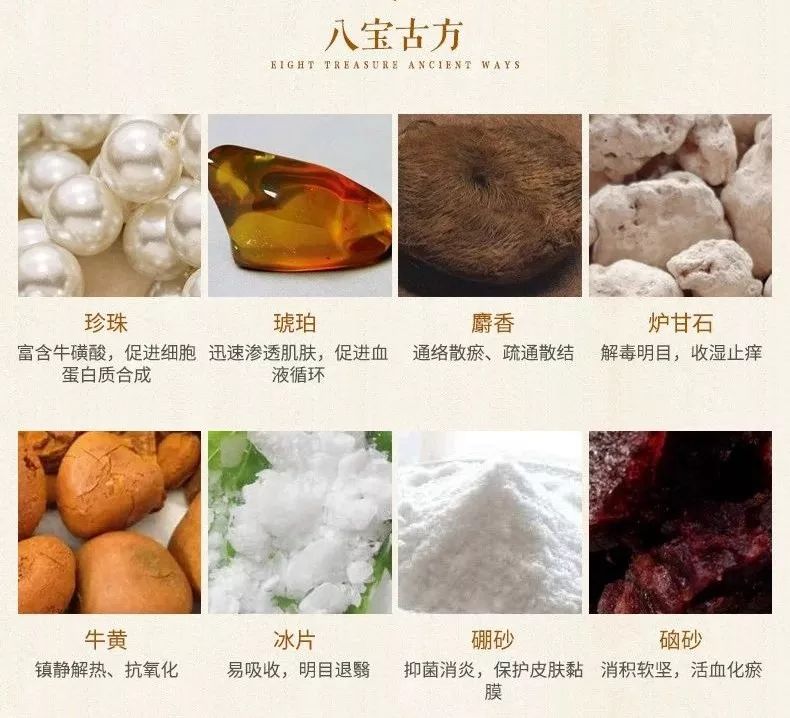 430年马应龙非遗中药眼膜，保密古方，一敷秒去大眼袋