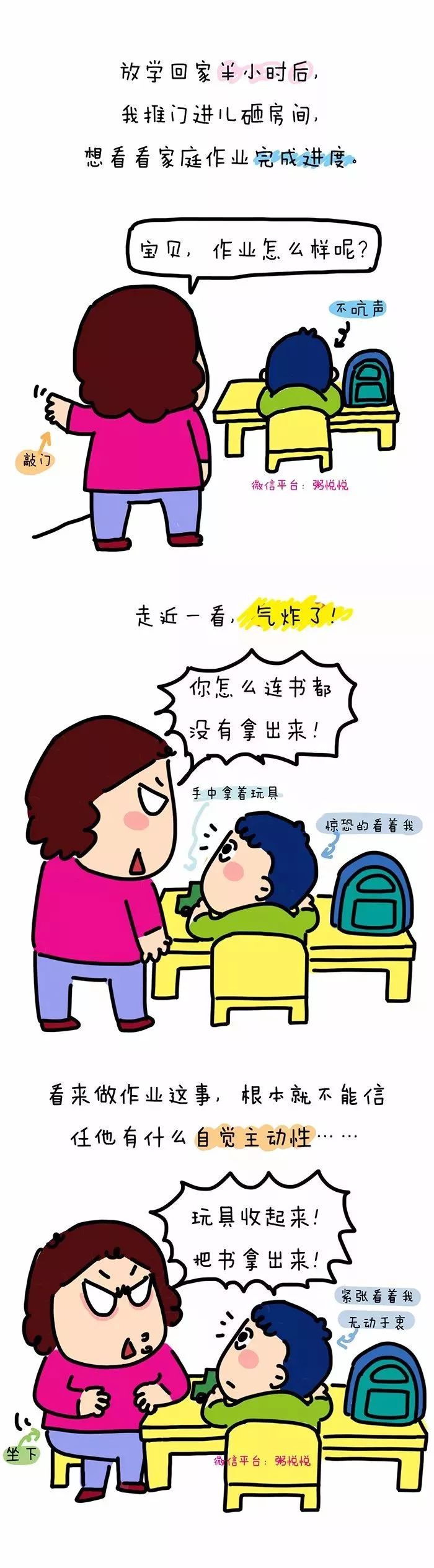 妈妈辅导孩子作业到崩溃哭合集,史上最全家长辅导孩子作业集锦