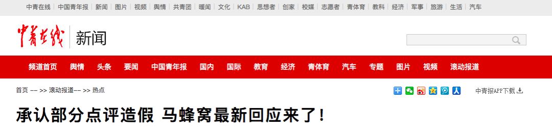 马蜂窝回应新闻,马蜂窝最近怎么样了